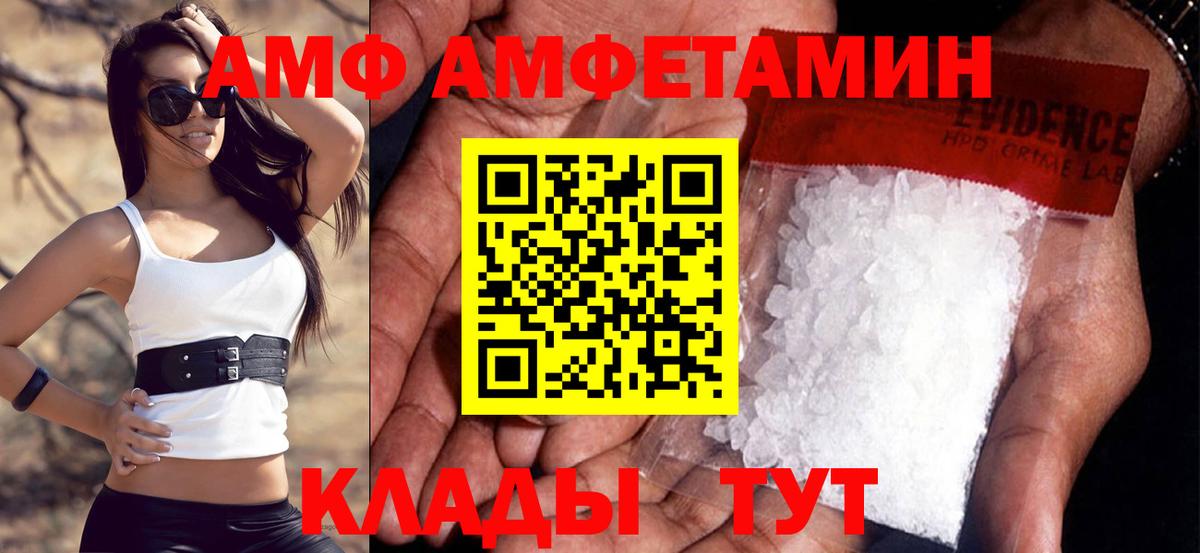 Петрозаводск  darknet формула  Вход с VPN  Амфетамин 98% 
