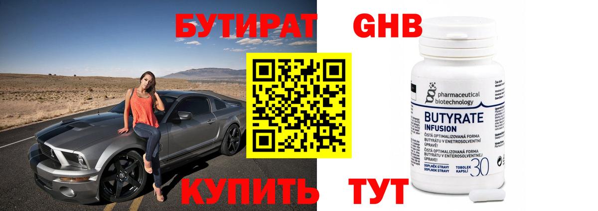 Петрозаводск  Бутират оксана  БУТИРАТ  Вход с VPN 