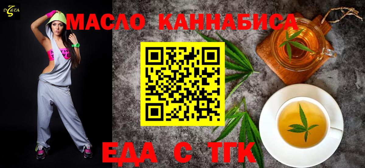 Еда ТГК конопля Петрозаводск
