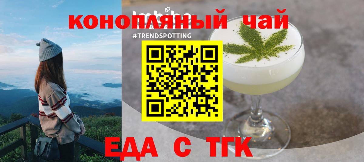 Печенье с ТГК конопля  Вход с VPN  Петрозаводск 