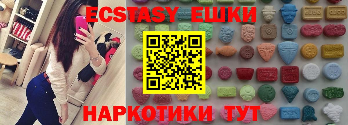 ЭКСТАЗИ ешки  Вход с VPN  Петрозаводск  ЭКСТАЗИ  Ecstasy Cube 