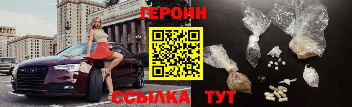 ГЕРОИН гречка Петрозаводск
