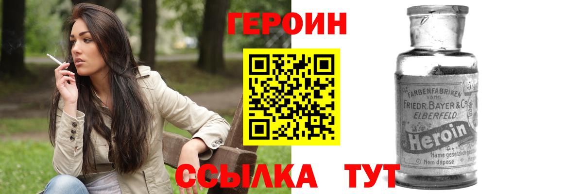 ГЕРОИН  Вход с VPN  Петрозаводск  ГЕРОИН хмурый 