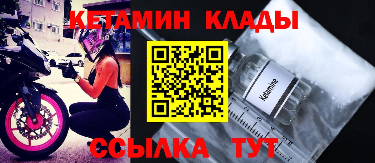 Петрозаводск  КЕТАМИН VHQ  Вход с VPN 