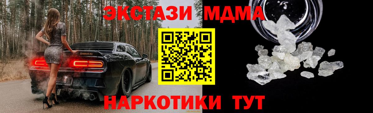 Петрозаводск  МДМА молли  МДМА VHQ  Вход с VPN 