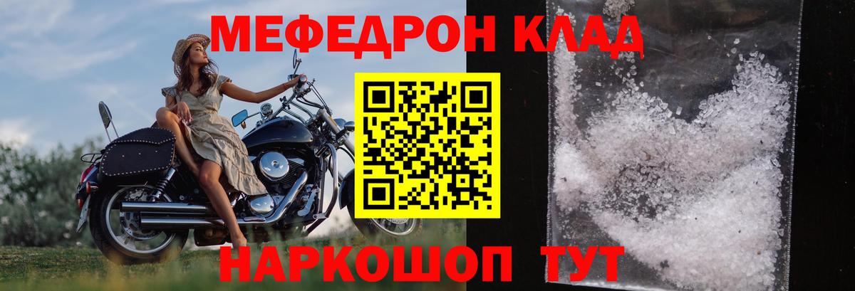 Меф  МЯУ-МЯУ мяу мяу  Меф мука  Вход с VPN  Петрозаводск 