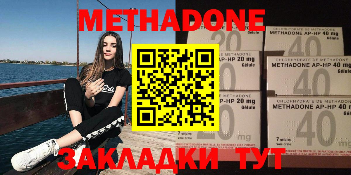 МЕТАДОН VHQ Петрозаводск