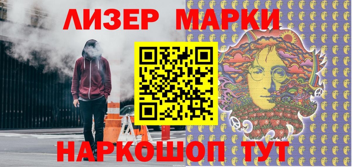 Марки NBOMe  Вход с VPN  Марки NBOMe 1,8мг  Петрозаводск  Марки NBOMe 1,8мг 