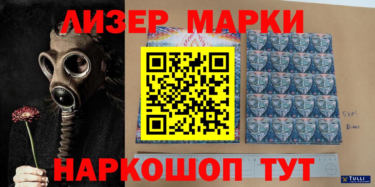 Марки N-bome 1500мкг Петрозаводск