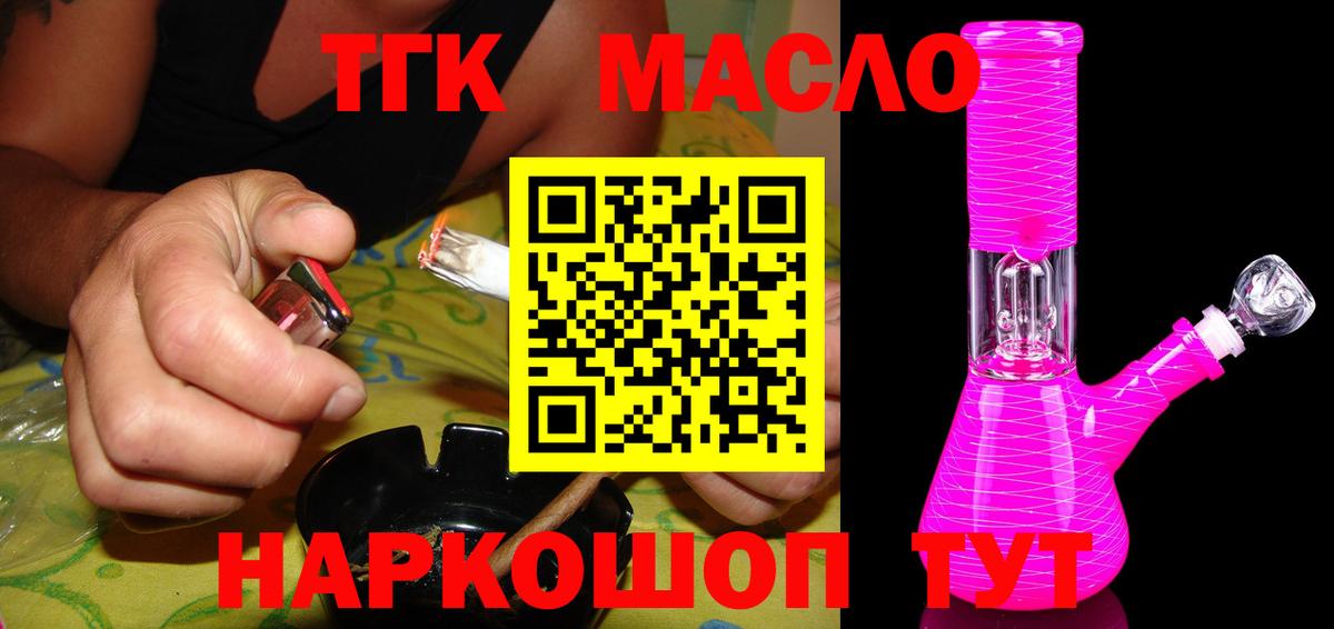 Петрозаводск  ТГК Wax  ТГК THC oil  Вход с VPN 